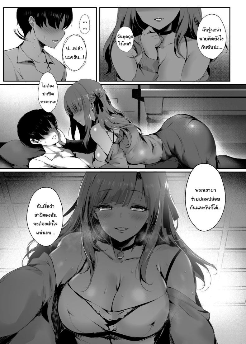 นับจากนี้ขอให้เธอมีความสุข